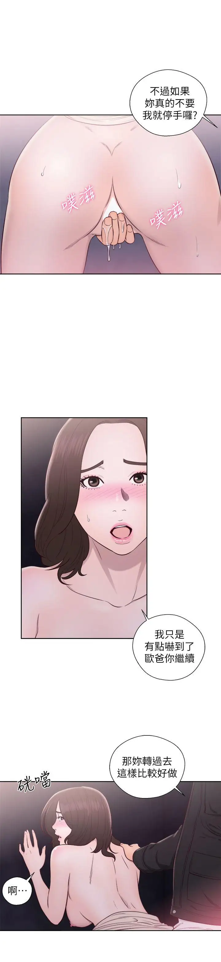 青春:逆龄小鲜肉第24话