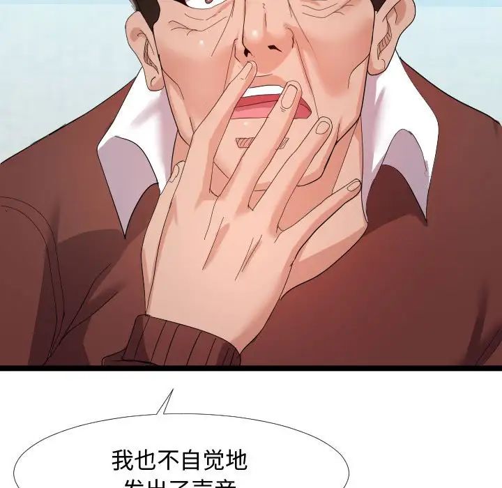 隔壁邻居好奇怪第4话