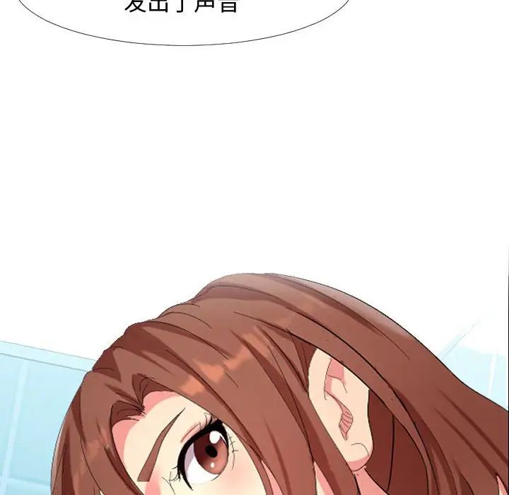 隔壁邻居好奇怪第4话