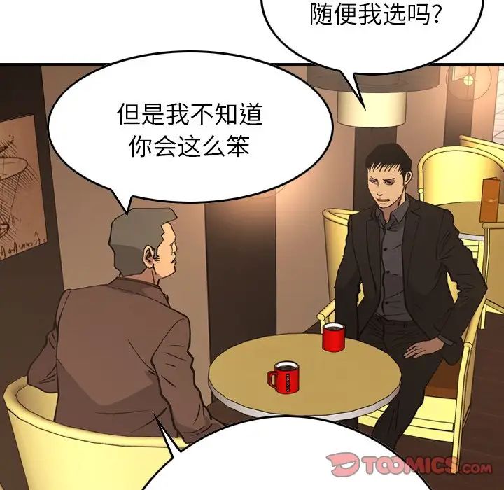 经纪人第82话