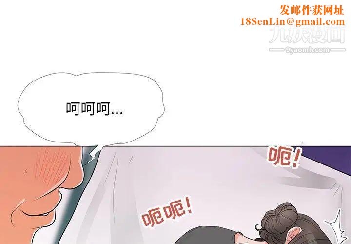 儿子的乐园第35话