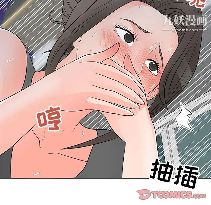 儿子的乐园第35话