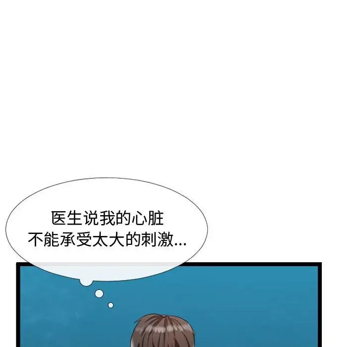 隔壁邻居好奇怪第5话