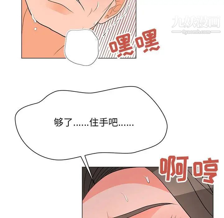 儿子的乐园第35话