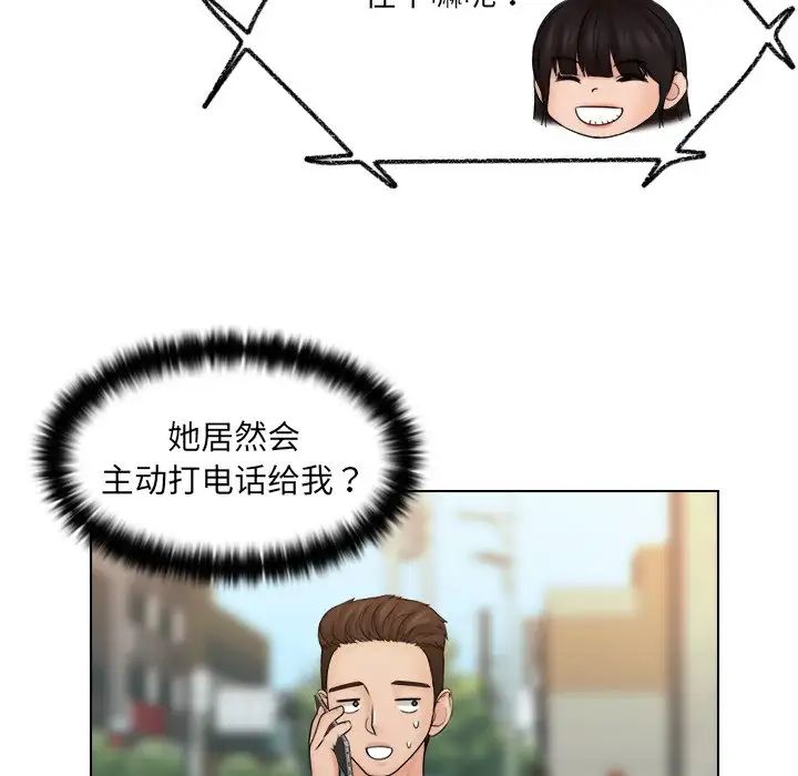 女友与奴隶第10话