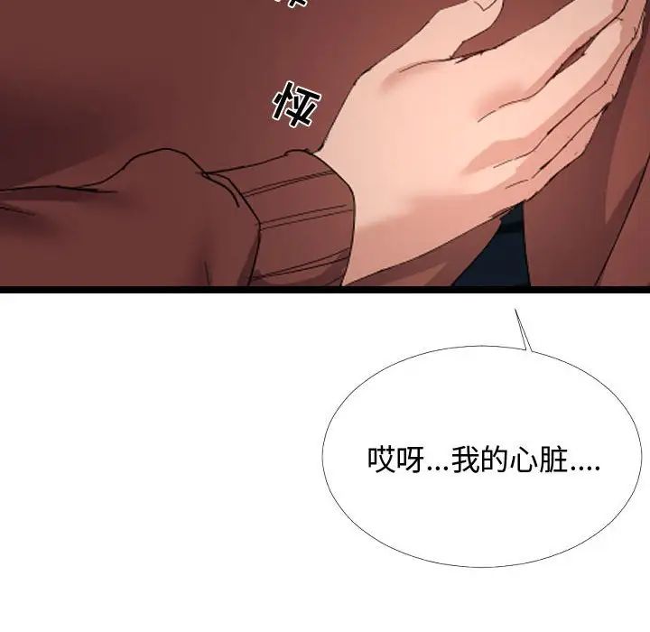 隔壁邻居好奇怪第5话