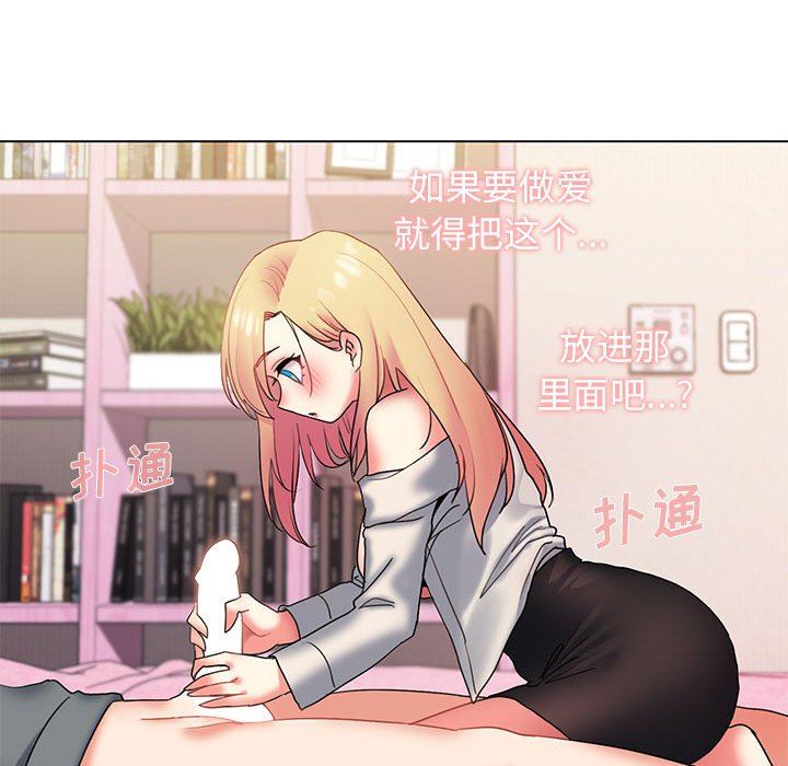 大学生活就从社团开始第33话