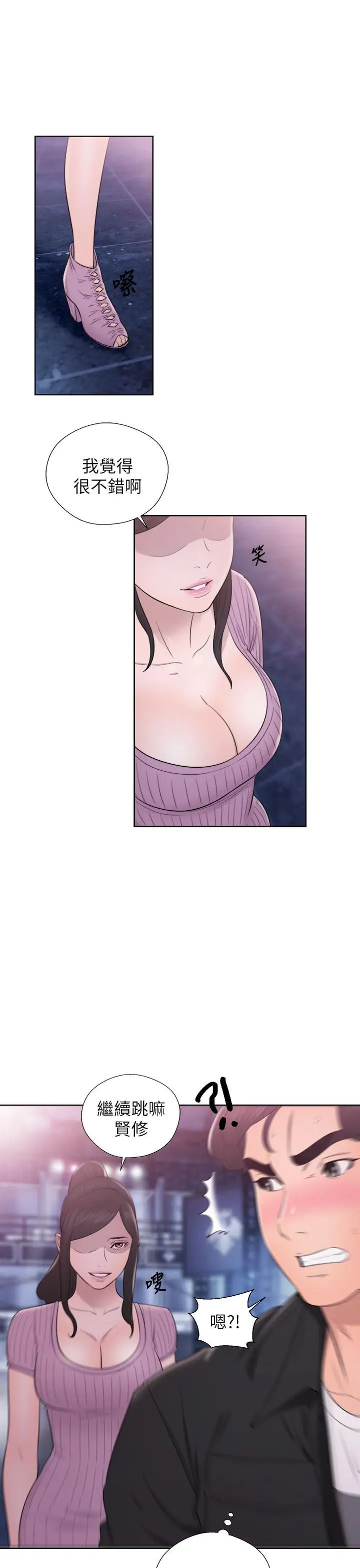 青春:逆龄小鲜肉第25话