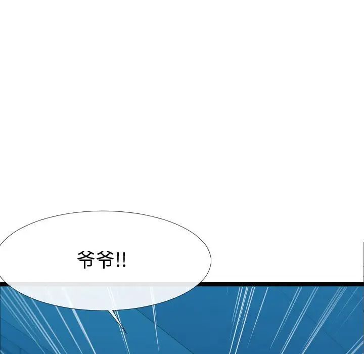 隔壁邻居好奇怪第5话