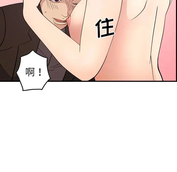 经纪人第82话