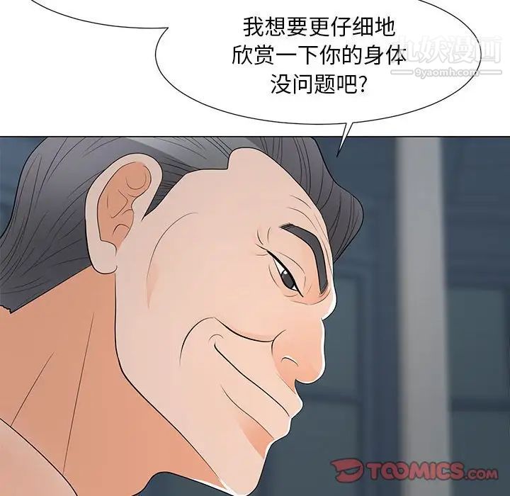 儿子的乐园第35话