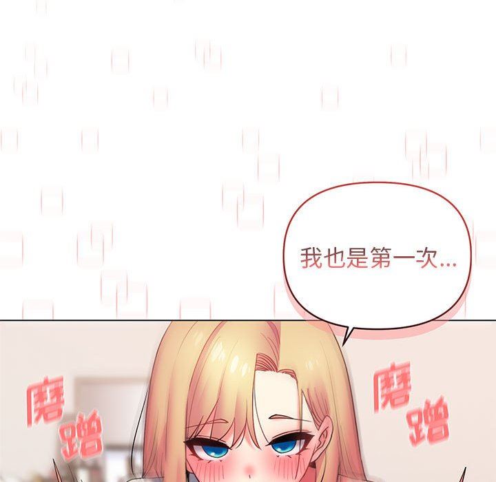 大学生活就从社团开始第33话