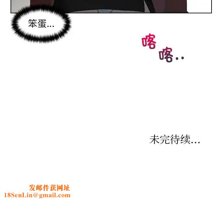 女友与奴隶第10话