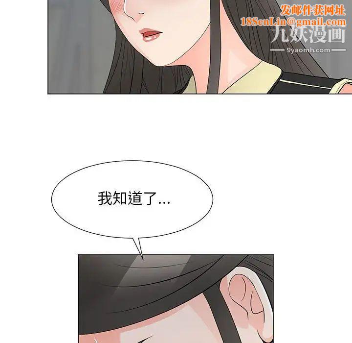 儿子的乐园第35话