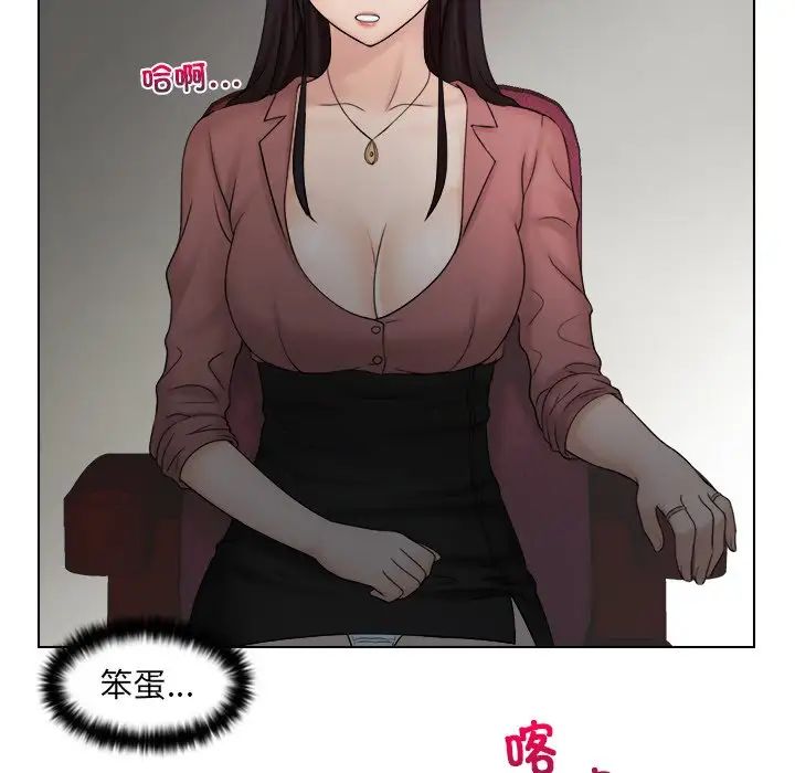 女友与奴隶第11话