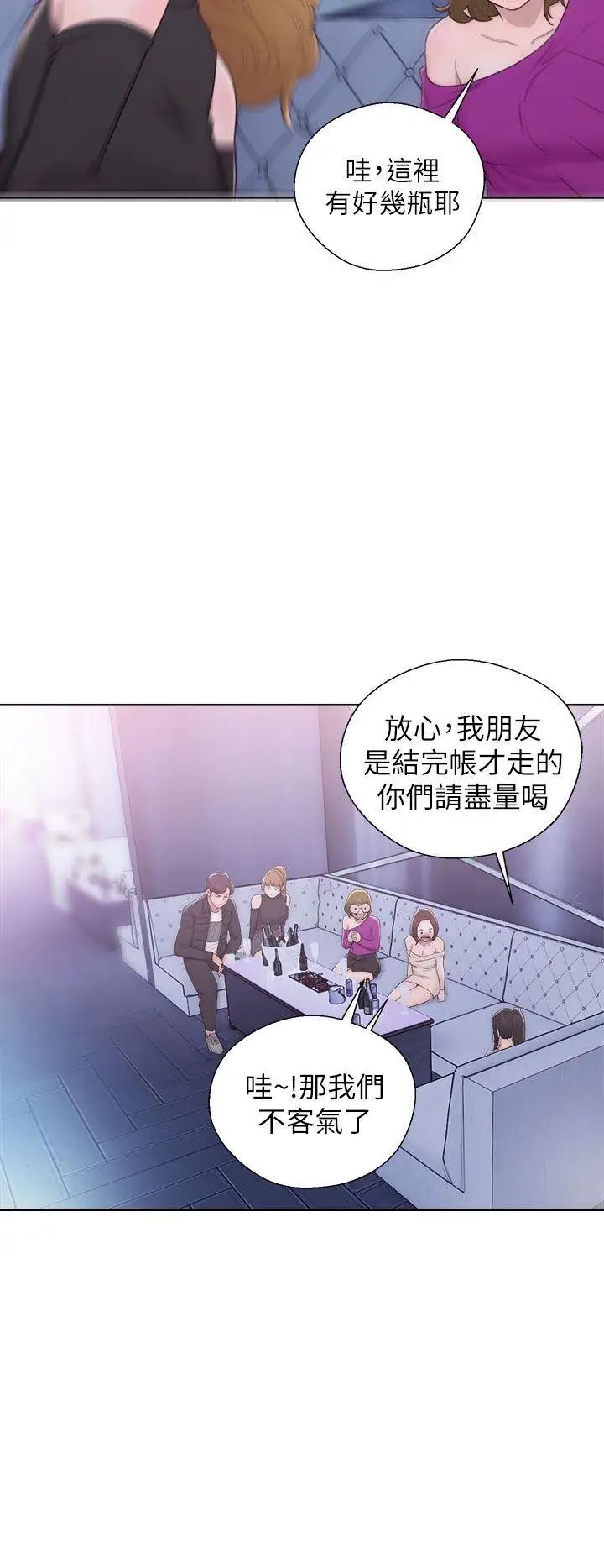 青春:逆龄小鲜肉第26话