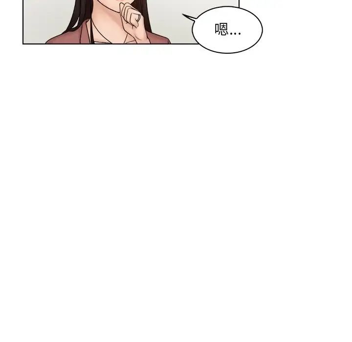 女友与奴隶第11话