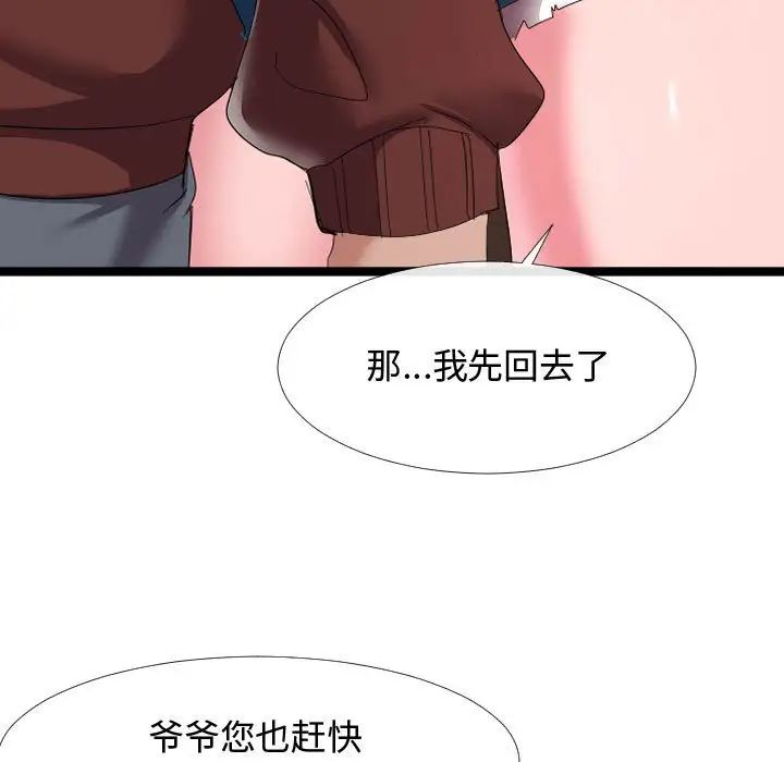 隔壁邻居好奇怪第5话