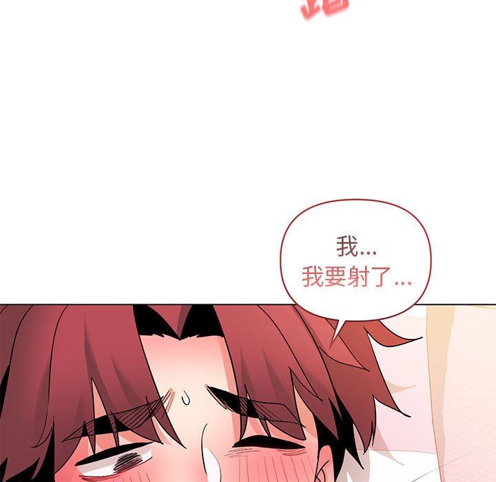 大学生活就从社团开始第33话