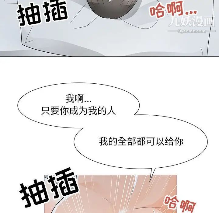 儿子的乐园第35话