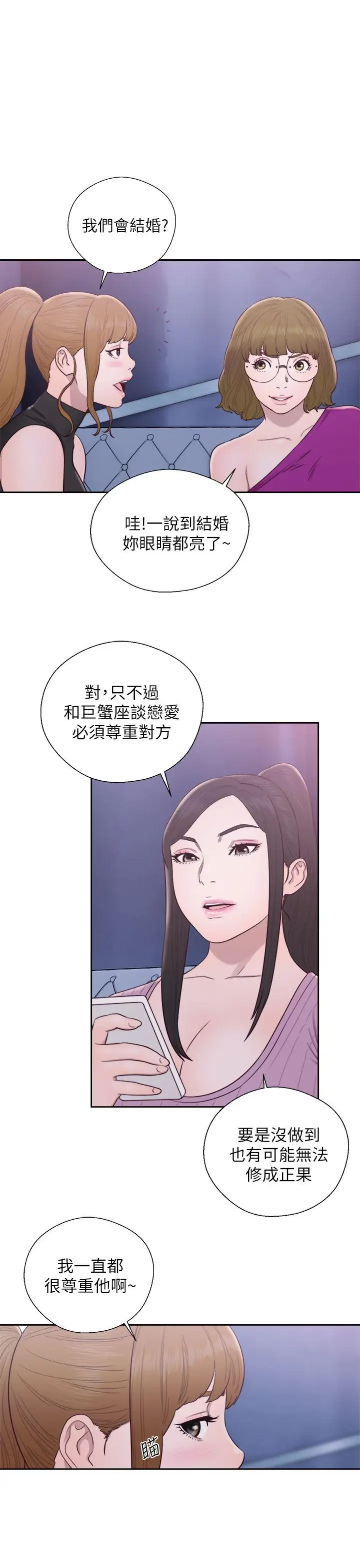 青春:逆龄小鲜肉第26话