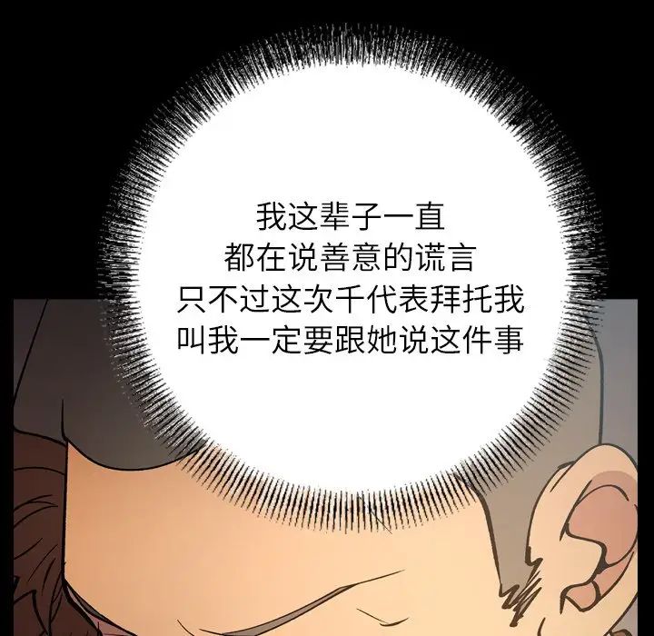 经纪人第83话