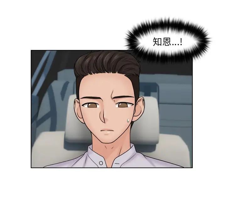 女友与奴隶第11话