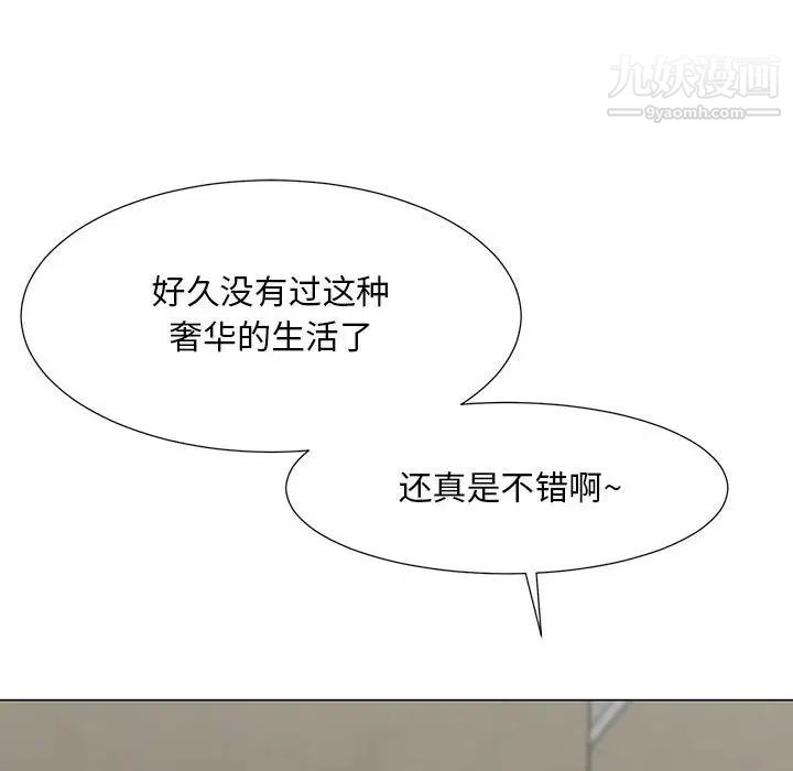 儿子的乐园第36话