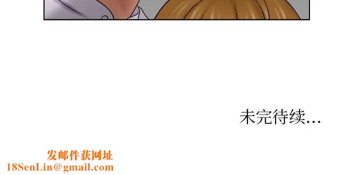 女友与奴隶第11话