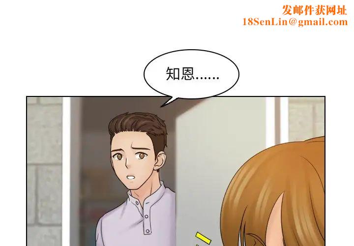 女友与奴隶第12话