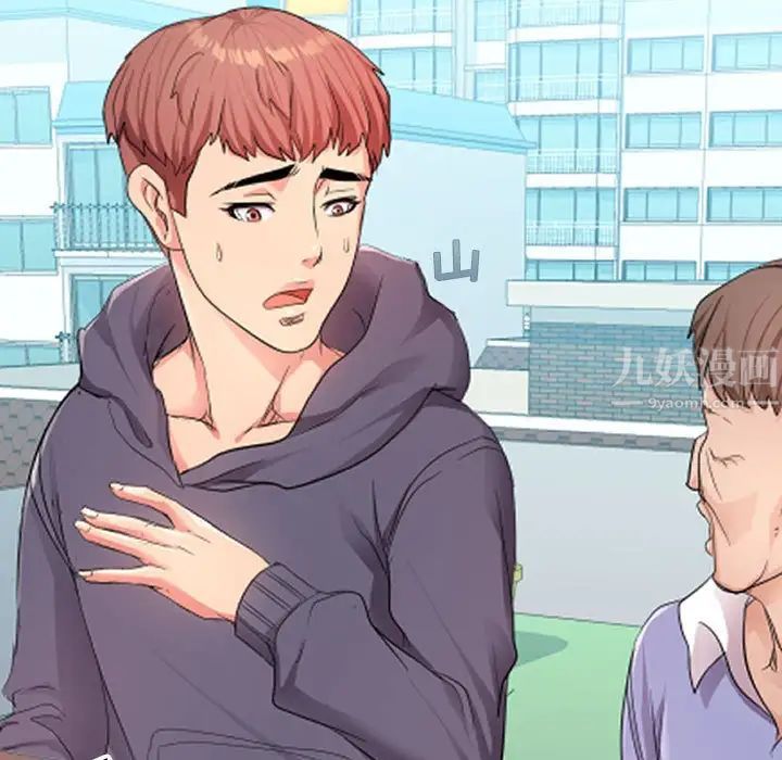 隔壁邻居好奇怪第6话