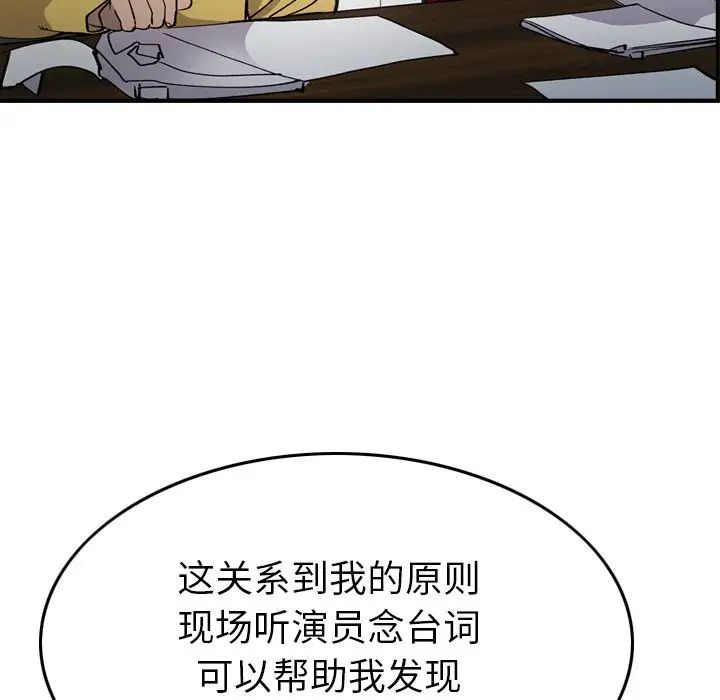 经纪人第83话