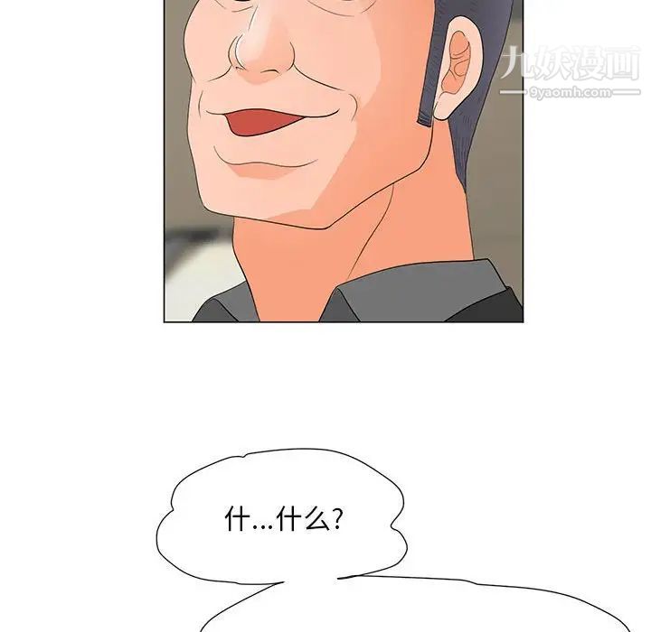 儿子的乐园第36话