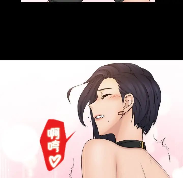 女友与奴隶第12话