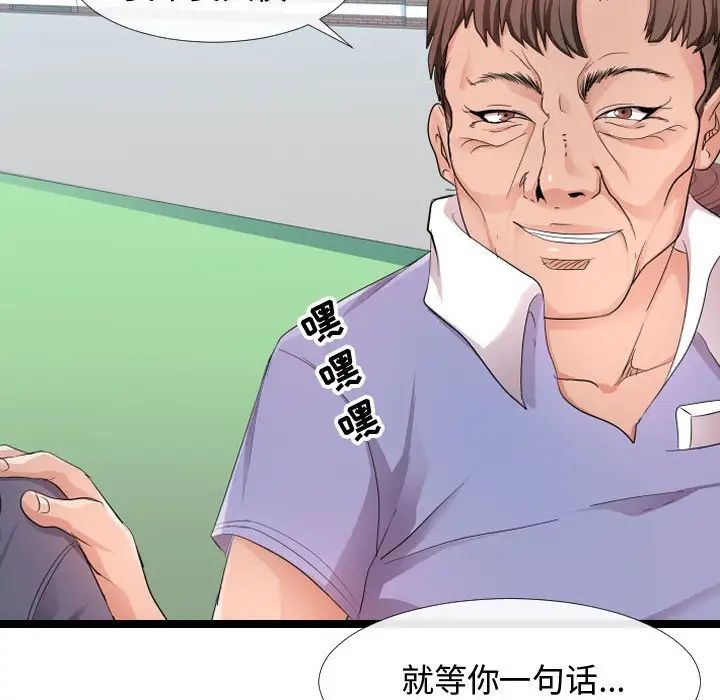 隔壁邻居好奇怪第6话