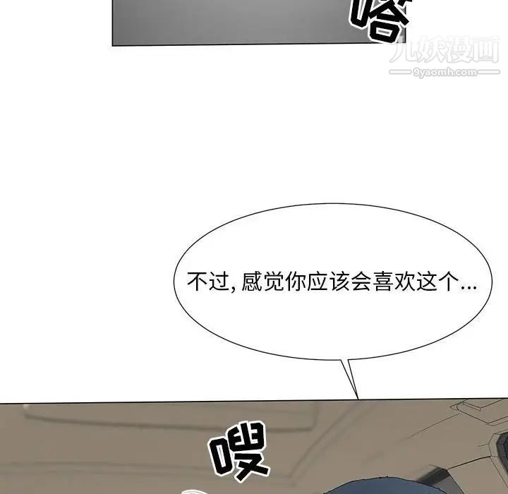 儿子的乐园第36话