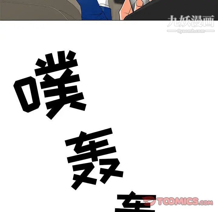 儿子的乐园第36话