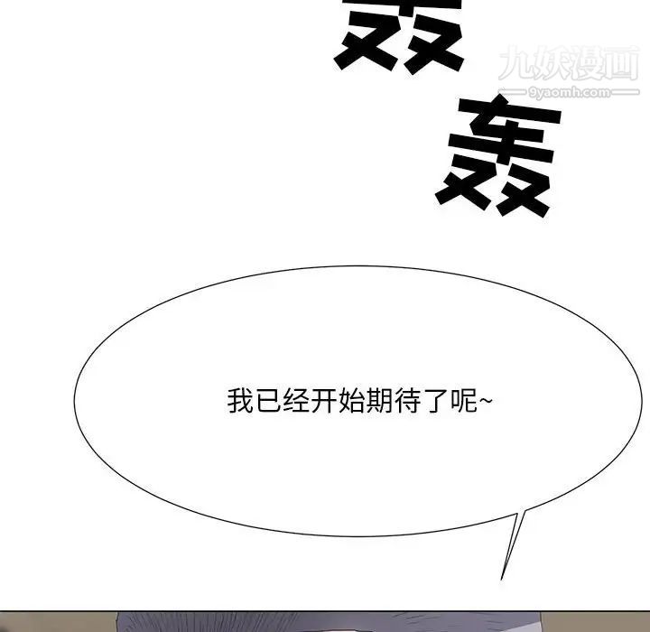 儿子的乐园第36话