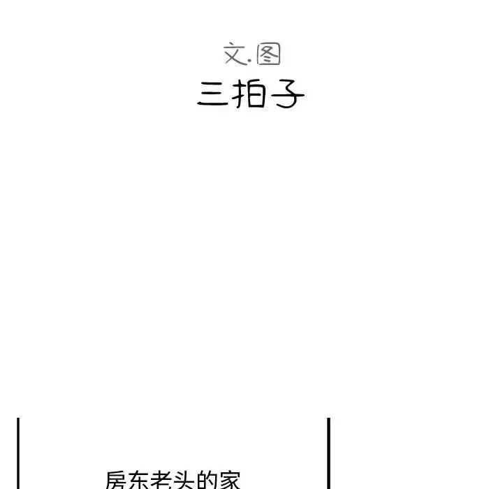 隔壁邻居好奇怪第6话