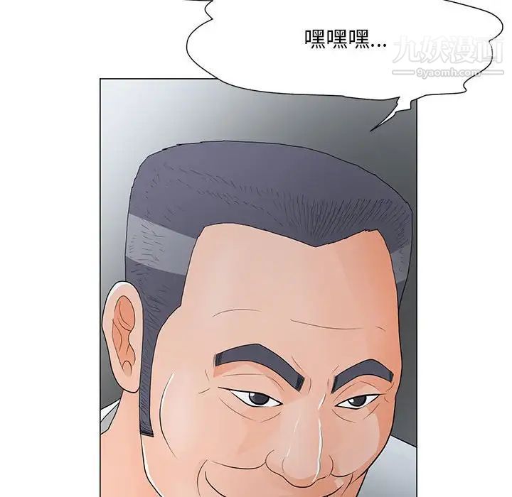 儿子的乐园第36话