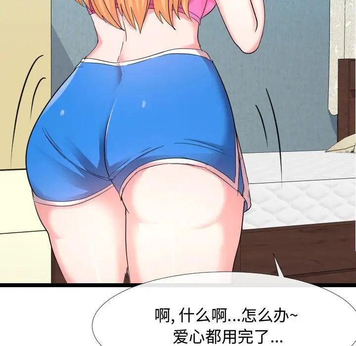 隔壁邻居好奇怪第6话