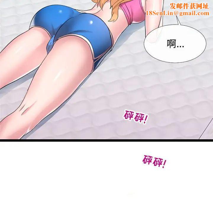 隔壁邻居好奇怪第6话