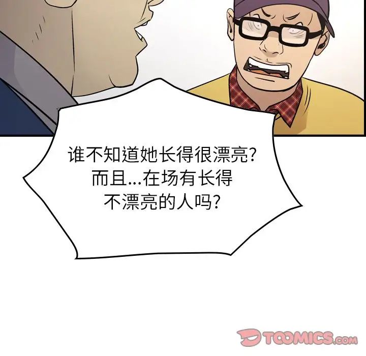 经纪人第84话