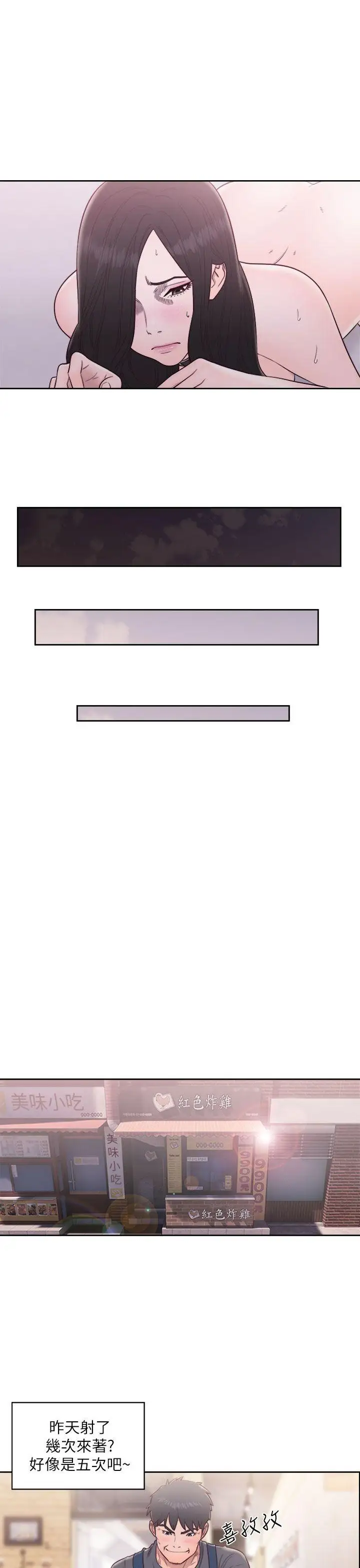 青春:逆龄小鲜肉第29话