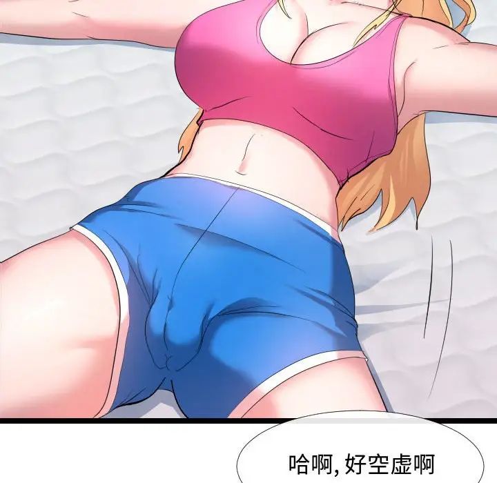 隔壁邻居好奇怪第6话