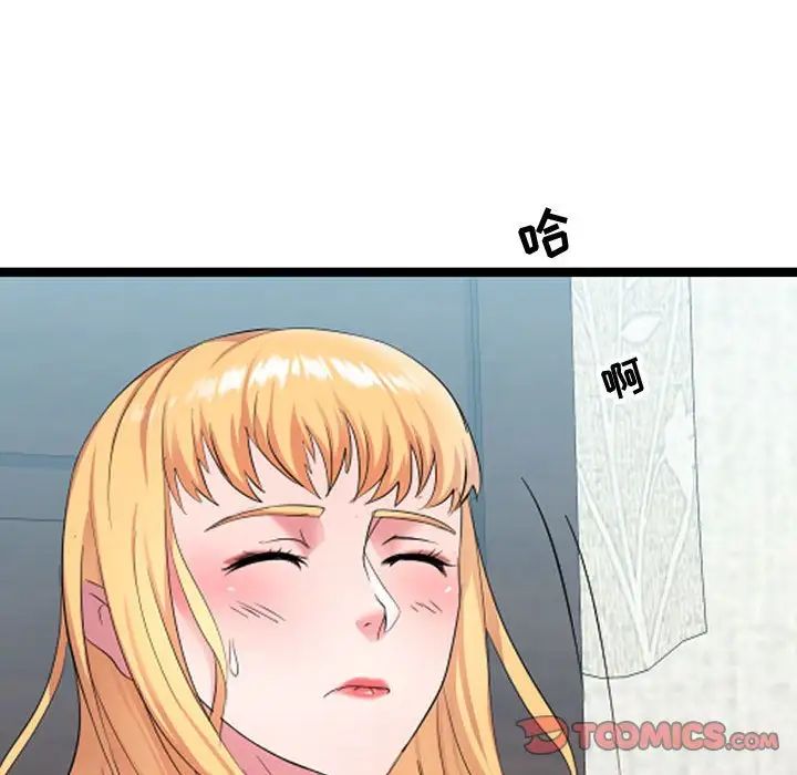 隔壁邻居好奇怪第6话