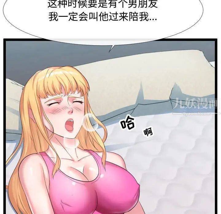 隔壁邻居好奇怪第6话