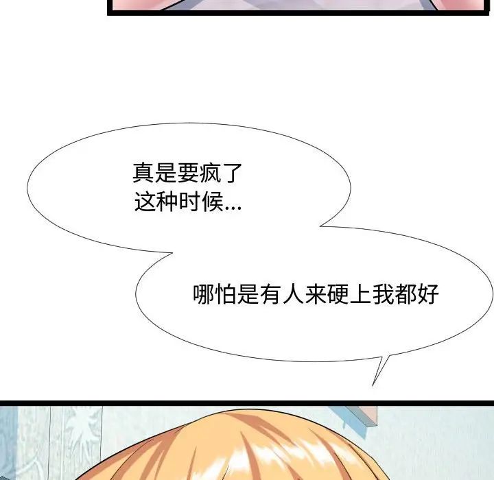 隔壁邻居好奇怪第6话