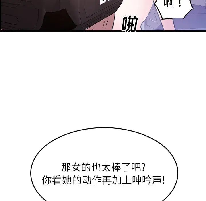 经纪人第84话
