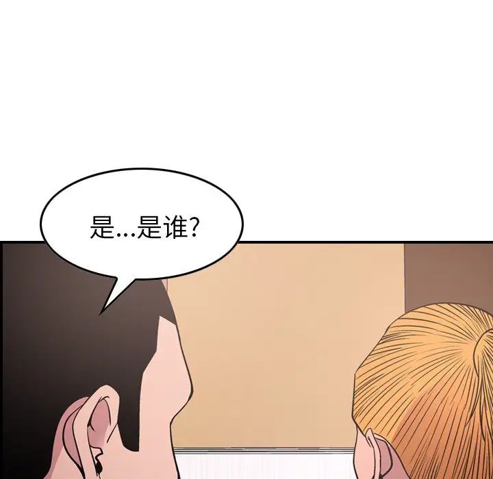 经纪人第84话